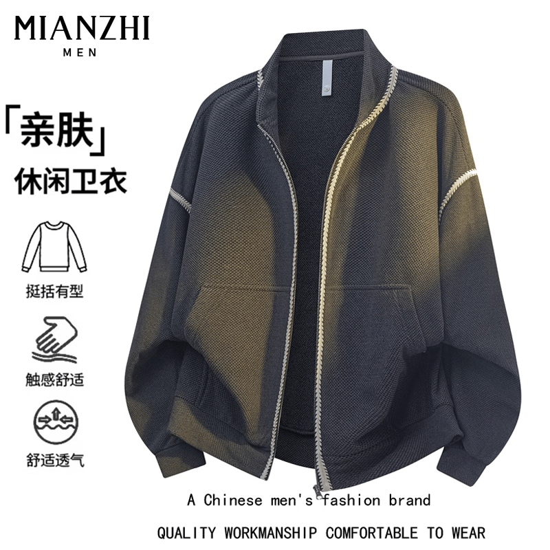 棉致潮牌美式大码百搭休闲开衫卫衣男士秋季简约宽松舒适立领外套