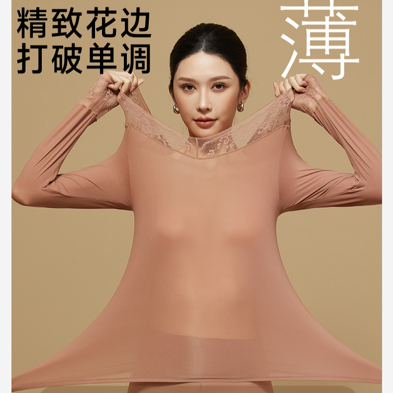 新升级秋冬内衣玻尿酸美肤衣无痕保暖紧身高弹肌底衣年货送长辈