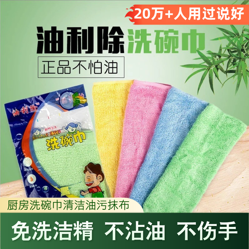 【岁月妈妈】家用26*26油利除洗碗巾木纤维不沾油抹布厨房洗碗布