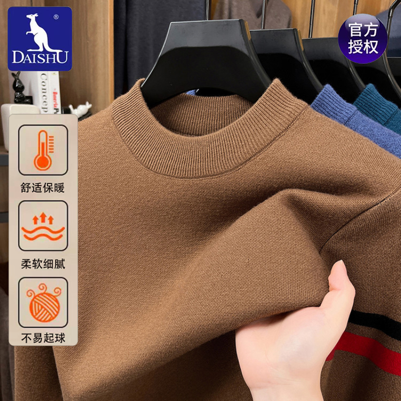 袋鼠男士长袖针织衫打底T恤秋冬季商务休闲柔软舒适保暖圆领毛衣