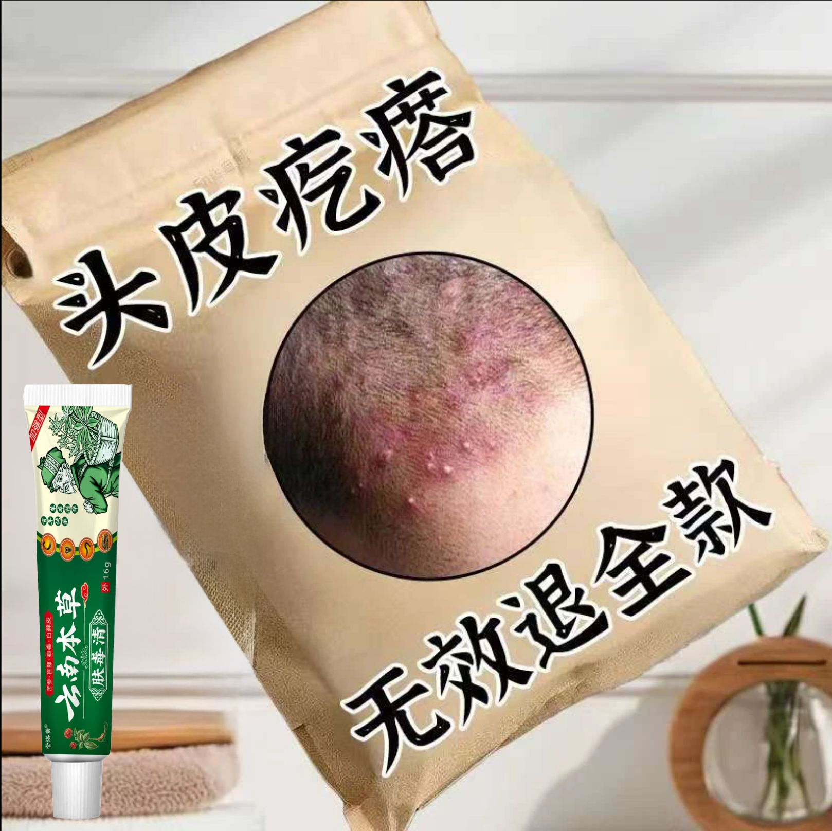 头上有疙瘩豆豆专用毛i囊堵i塞头上草本萃取痒红i肿毛囊全身通用