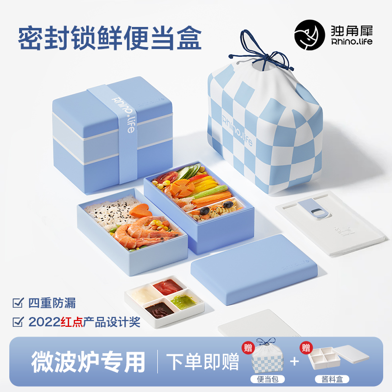 独角犀Rhino.life 贴花双层便当盒+便当袋+酱料盒 B