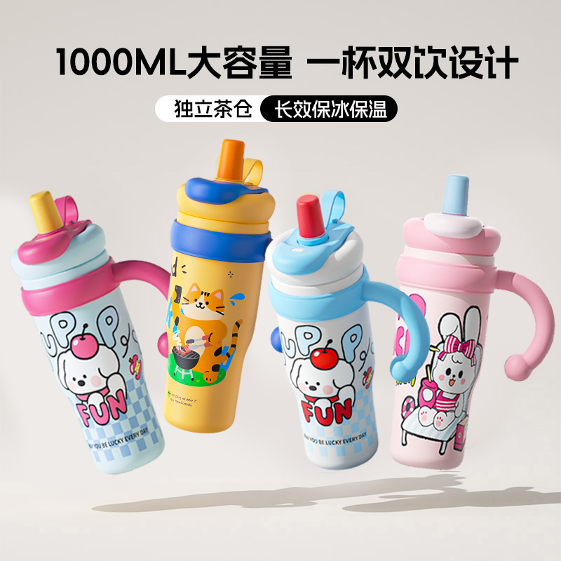 奇古堂巨无霸可爱动物大容量冰霸杯陶瓷吸管保冷保温杯手柄水杯子
