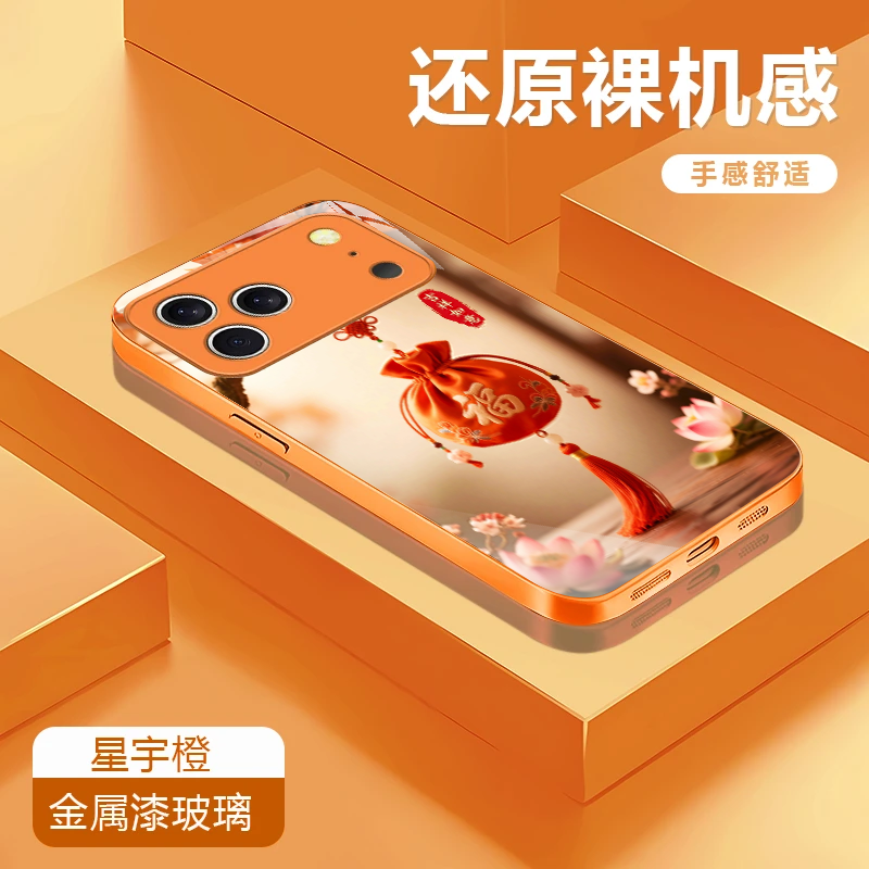 唯美福袋高级适用于苹果17/华为Pura80/OPPO/vivo/小米玻璃手机壳