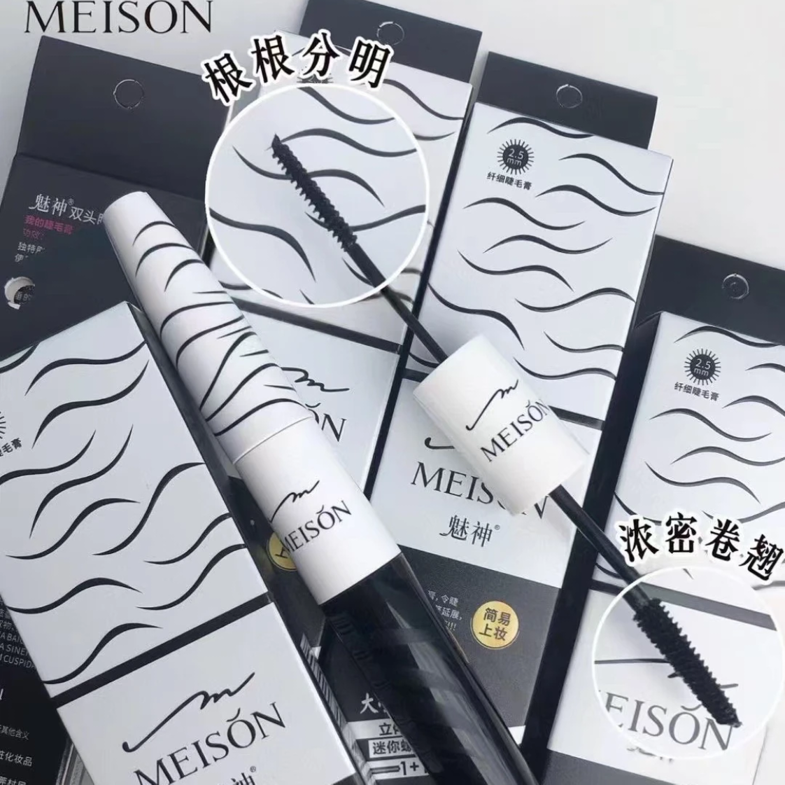 魅神双头睫毛膏根根分明化妆品卷翘