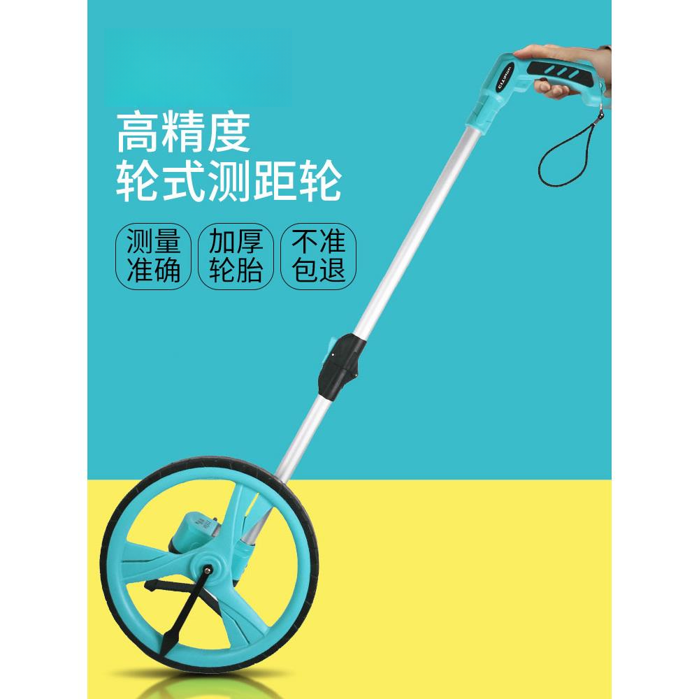 测距轮手推滚轮式测距仪量路车器机械数显户外滚动推尺工程测量尺