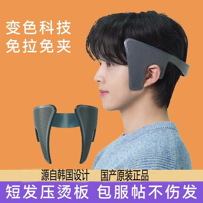 防炸毛压鬓角服帖神器韩国两侧发防翘边男生顺产头发型服帖烫夹板