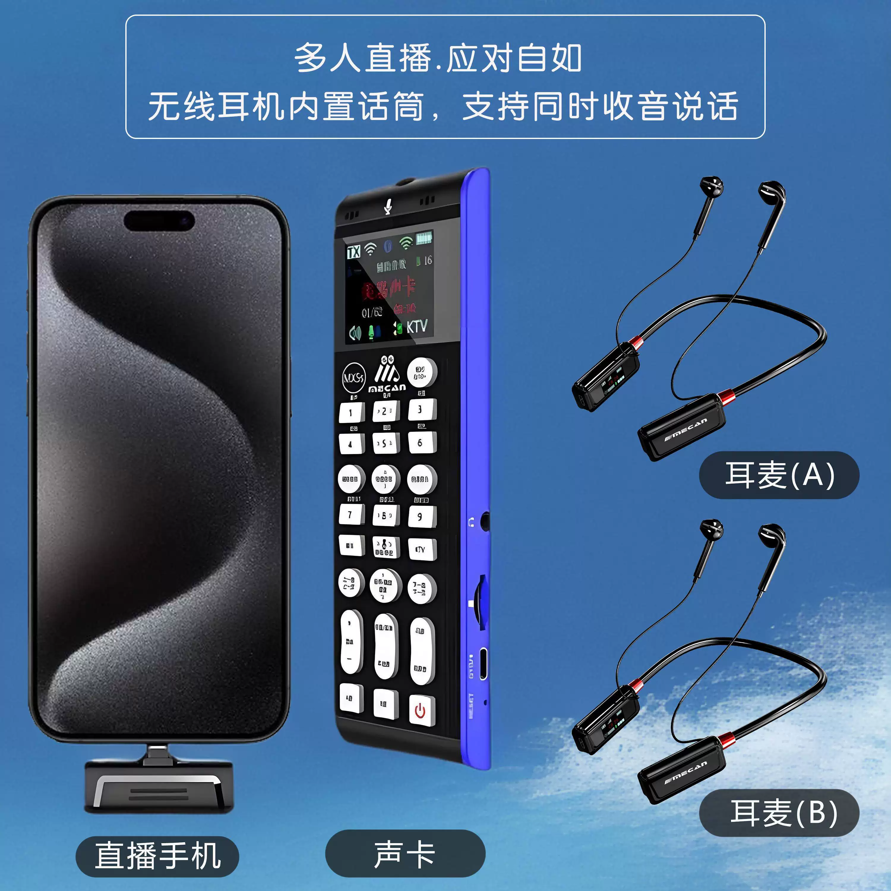 美嘉MX5S三代无线手机户外声卡直播PK抖音快手唱歌套装三代2025款
