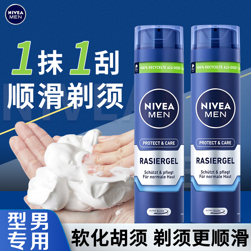 妮维雅男士专用手动剃须泡沫刮胡泡软化胡须电动专用刮胡泡沫旅行