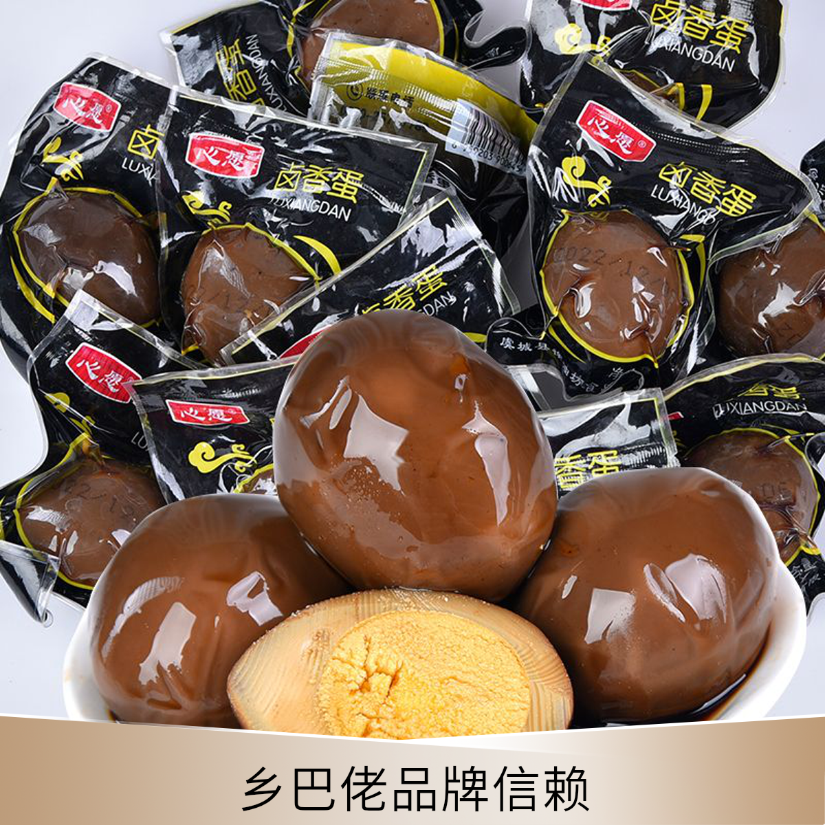 乡巴佬五香卤蛋茶叶蛋温州风味无壳新鲜卤鸡蛋即食泡面卤蛋零食