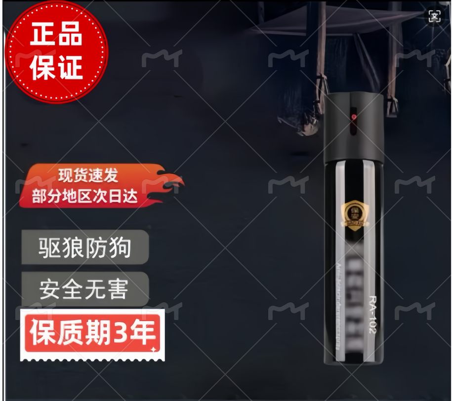 反恐安保器材防爆喷射器110ml单位罐安保防卫装备