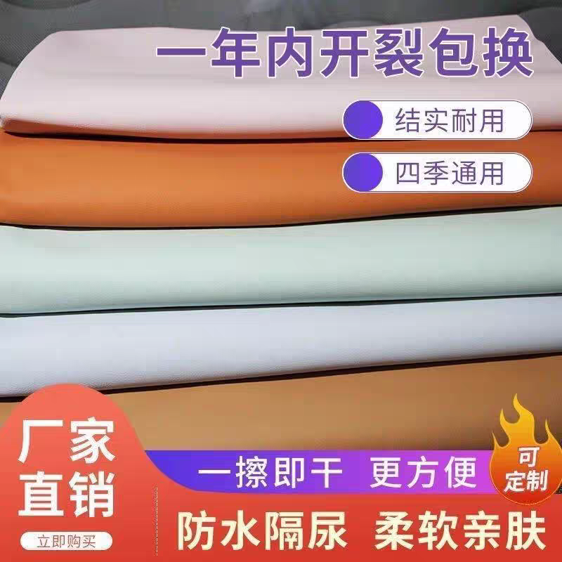 医用防水床单老人婴儿宠物隔尿垫家用软皮油布炕革美容床垫加厚大