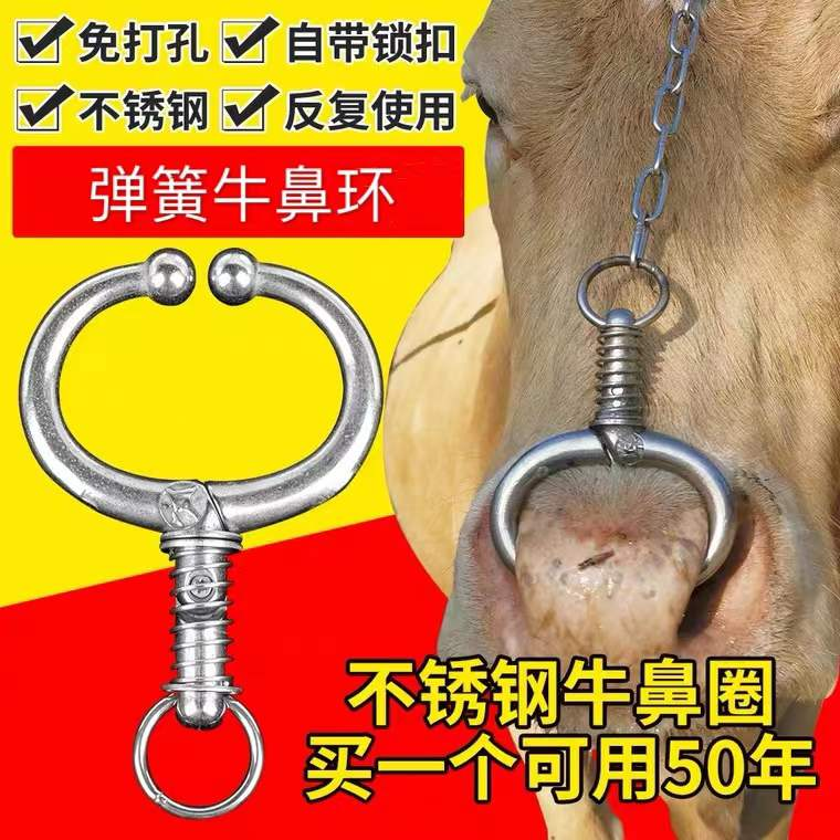 免打孔弹簧牛鼻夹子实用免打孔牛鼻扣不锈钢弹簧牛鼻子牵引工具