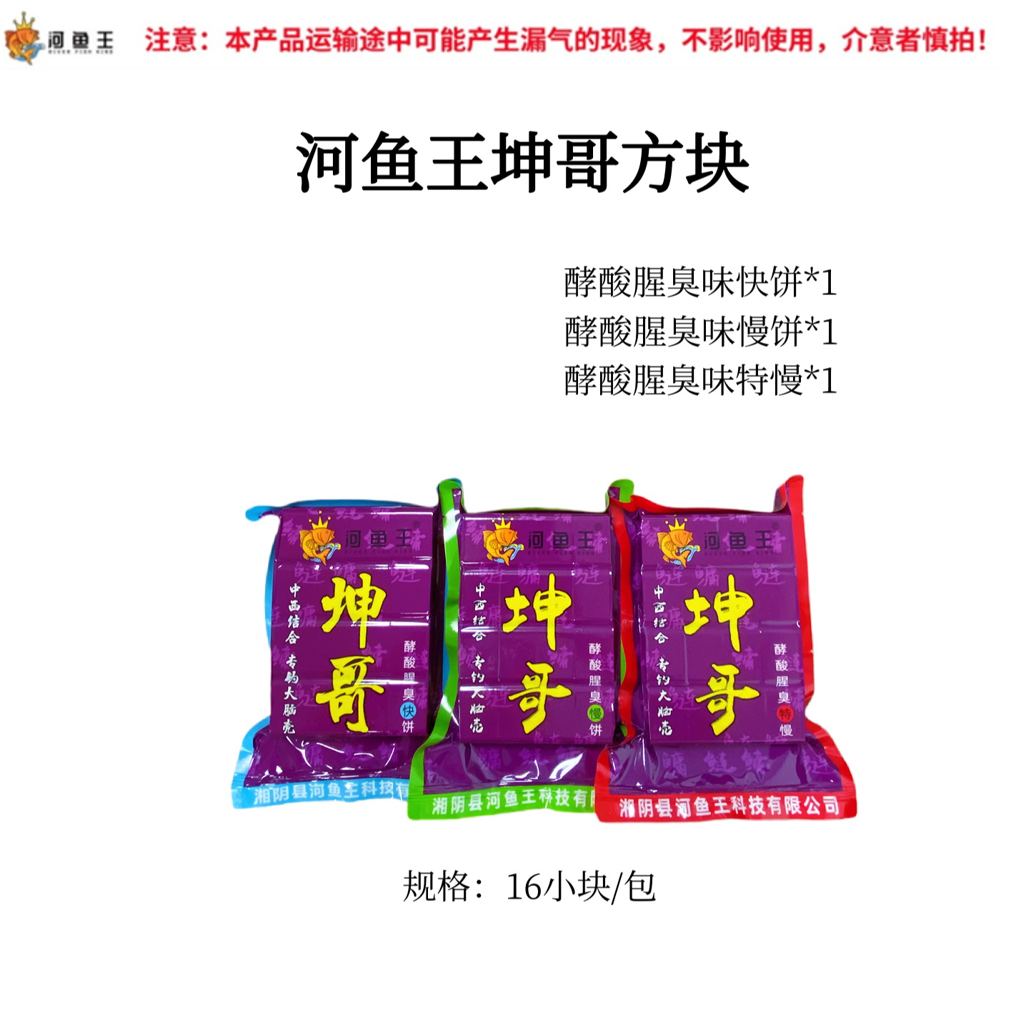 河鱼王鲢鳙钓鱼方块饵野钓方块饵料抛竿打窝江河水库通用酵酸腥臭
