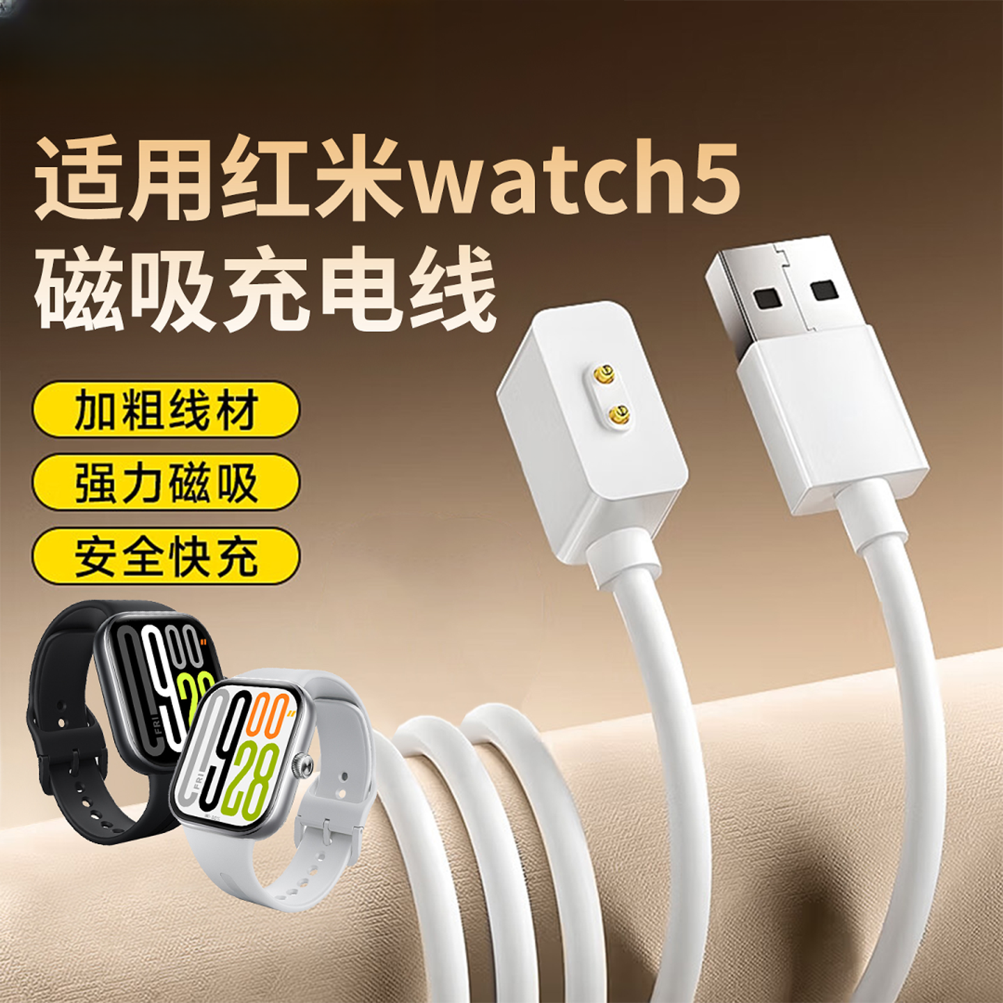 适用红米watch5充电器原装手表5充电线redmiwatch4快充小米手环89