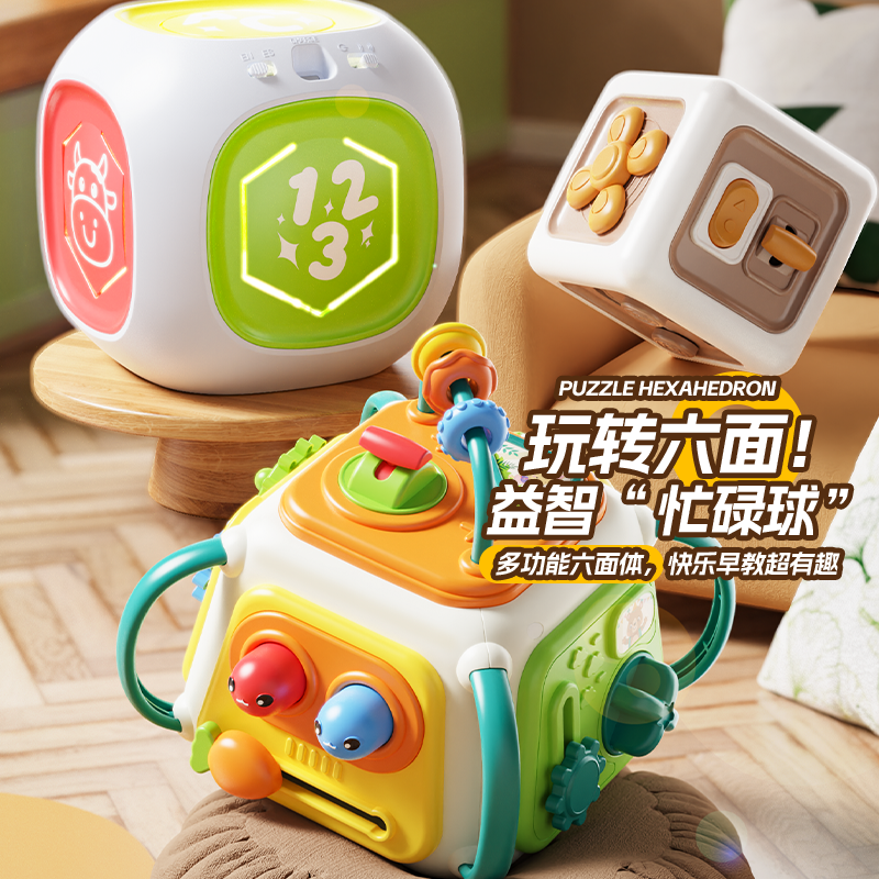 儿童早教益智宝宝多面体声光音乐手拍鼓忙碌球0-3岁婴儿早教玩具