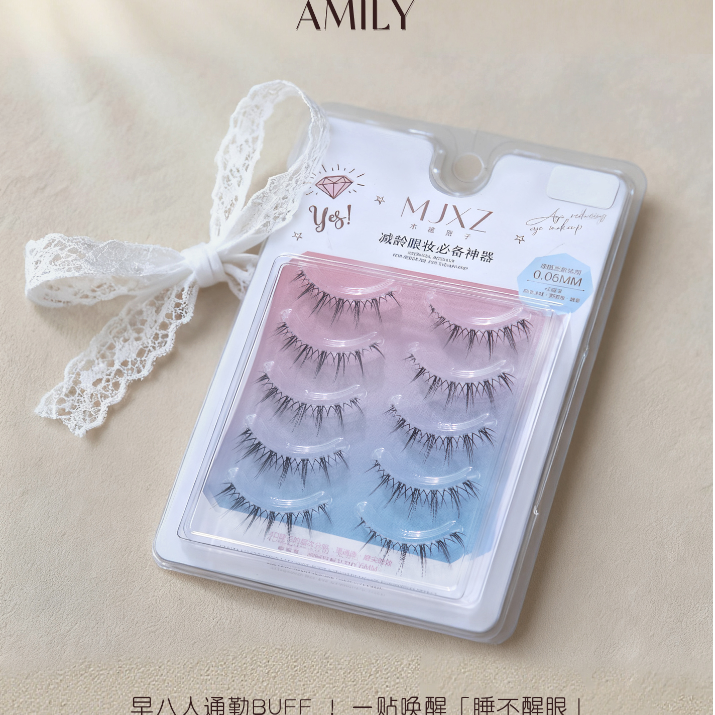 毛流氛围感上睫毛 自然妈生款，支撑力max，内双秒变星星眼