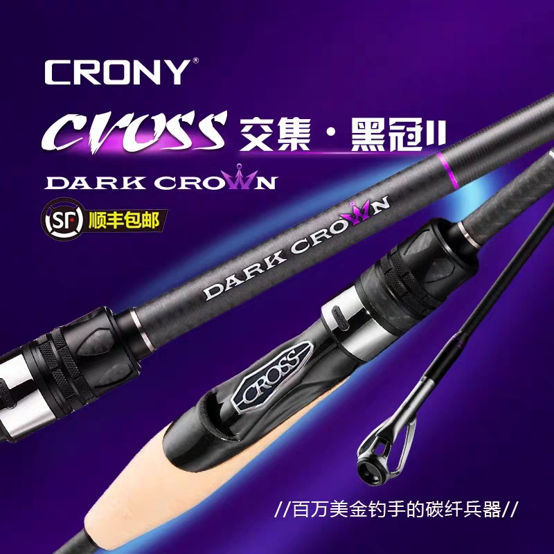 25新款科尼CRONY交集黑冠二代虫竿独节鳜鱼鲈鱼黑坑竞技路亚竿