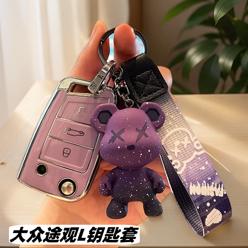 大众途观L专用车钥匙套男女同款防摔耐磨卡通挂件装饰24款看钥匙