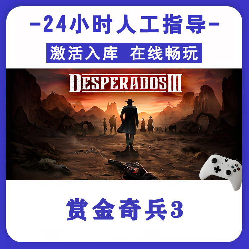 新品【赏金奇兵3】无线游戏手柄pc安卓电脑游戏手柄 Steam激活入库