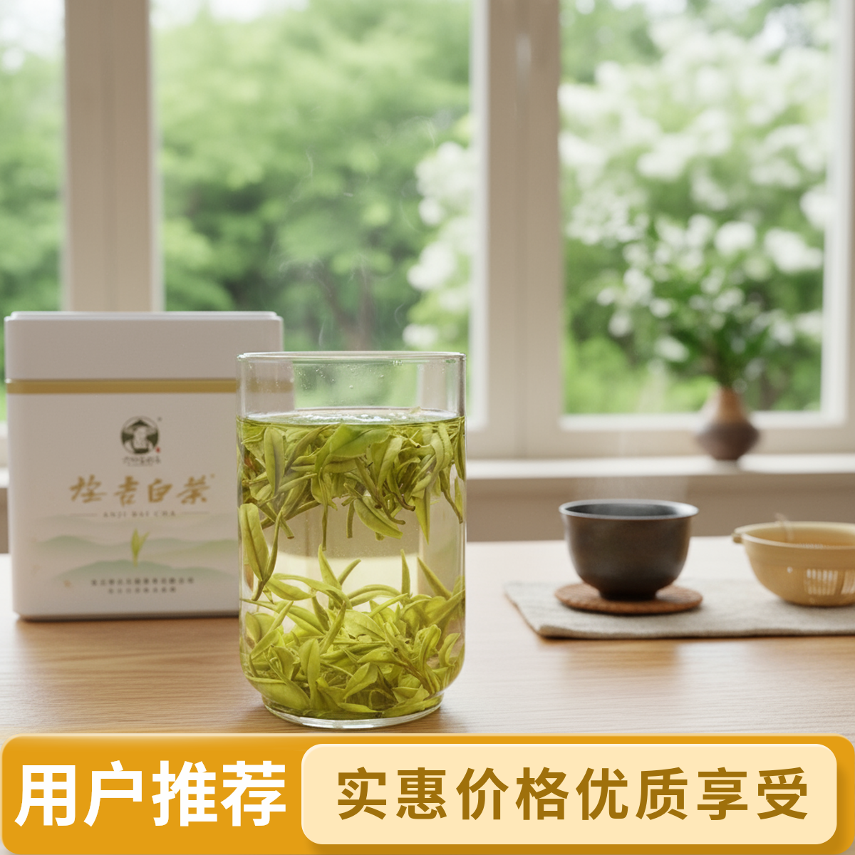 六姐家的茶【新兰香】安吉原产地新茶兰花香鲜爽明前昆铜绿茶茶品