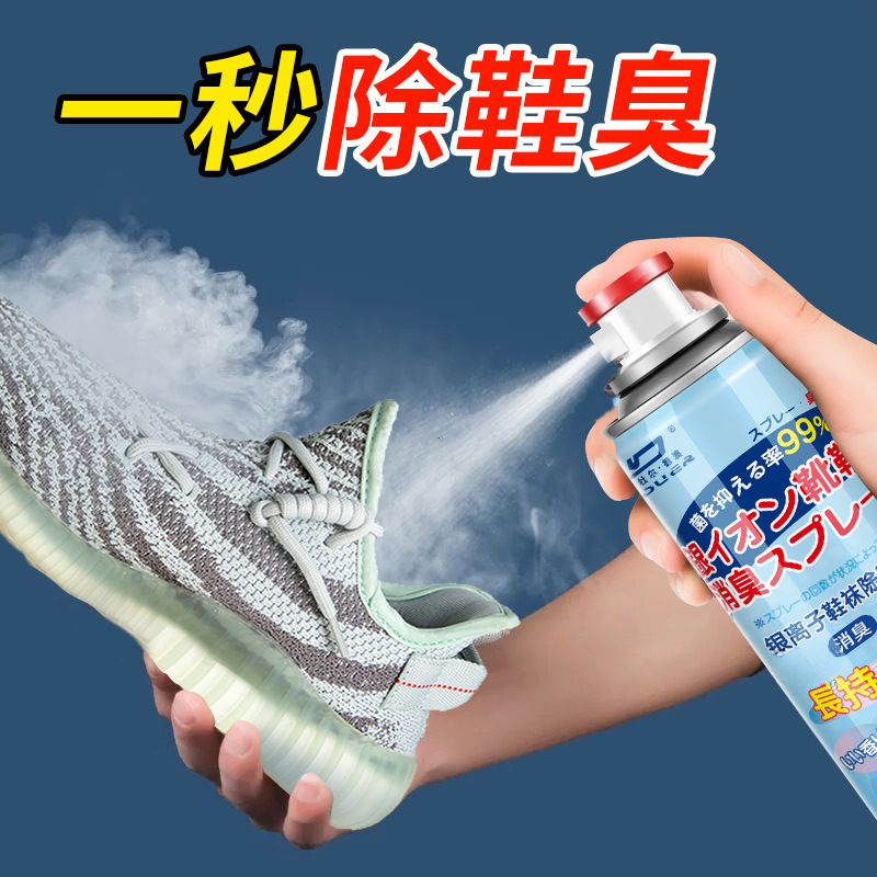 拉萨发货银离子清新除味鞋袜除臭剂日常消臭鞋除臭喷雾防臭脚