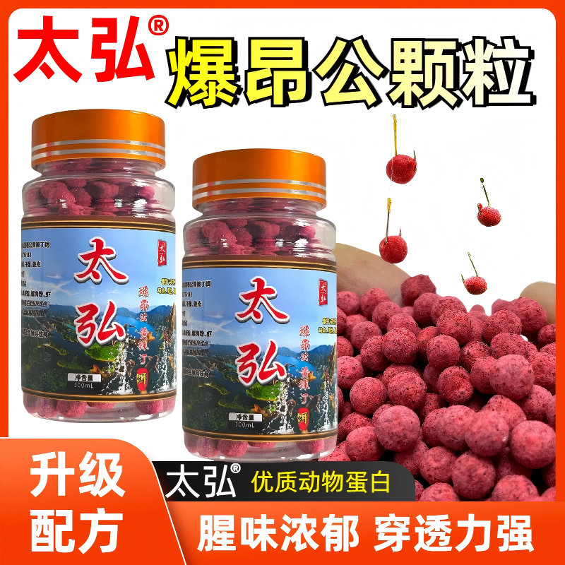 太弘垂钓黄辣丁昂公颗粒饵料配合羊油鸡肝粉蚯蚓粉虾粉螺肉粉制作