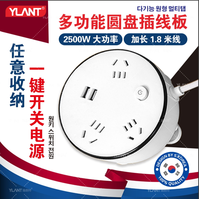 【韩系臻品】多孔插线板大功率USB充电转换器插座插排电源线家用01