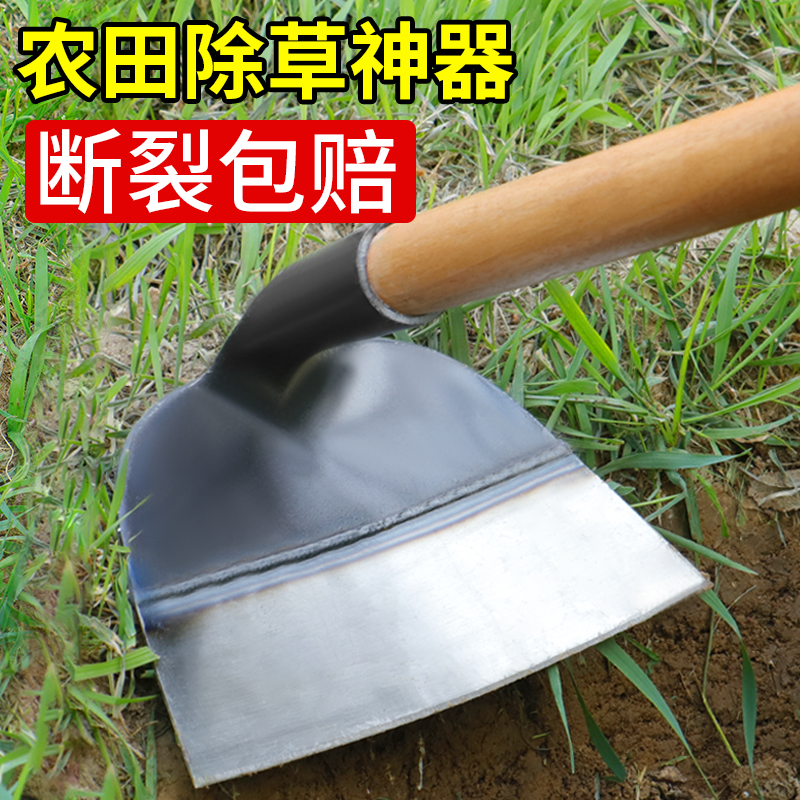 【加大加厚锰钢】除草锄农用除草神器锄地松土专用种植除草工具全钢