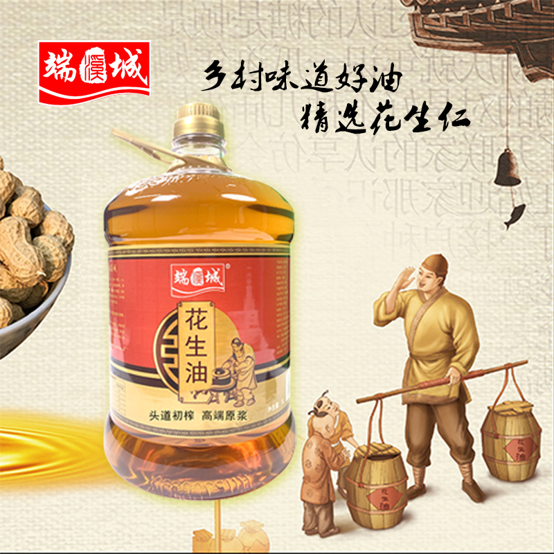 端溪城传统工艺花生油【5L/9.2斤】大桶纯正压榨花生油新鲜原汁原味