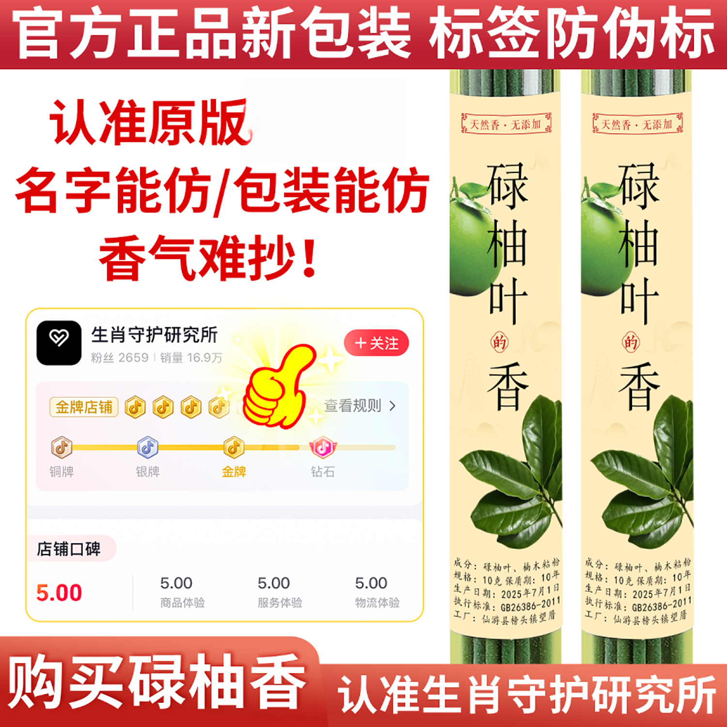 【正宗且原创】碌柚叶线香柚子叶碌柚叶好運叶天然香熏持久办公室香