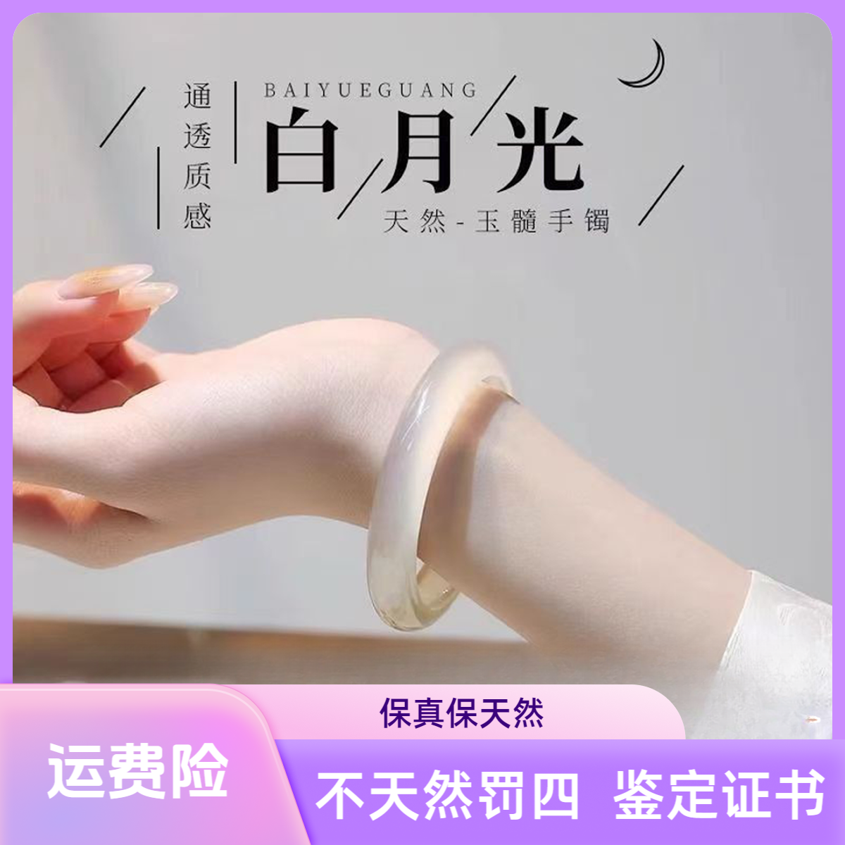 天然马料高冰玛瑙玉髓手镯白月光荔枝冻玉镯大码手镯生日礼物