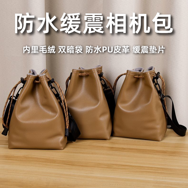 富士保护套微单单反内胆包适用于尼康佳能索尼便携镜头摄影相机包