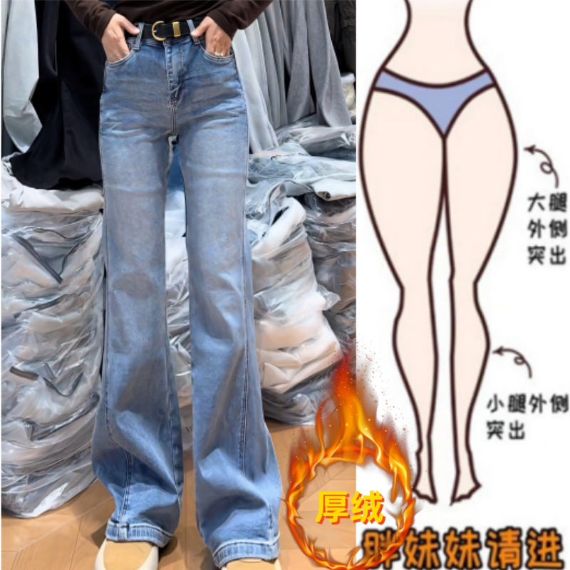 格洛森女冬季新款高腰显瘦窄版微喇裤加绒加厚时尚百搭修身牛仔裤