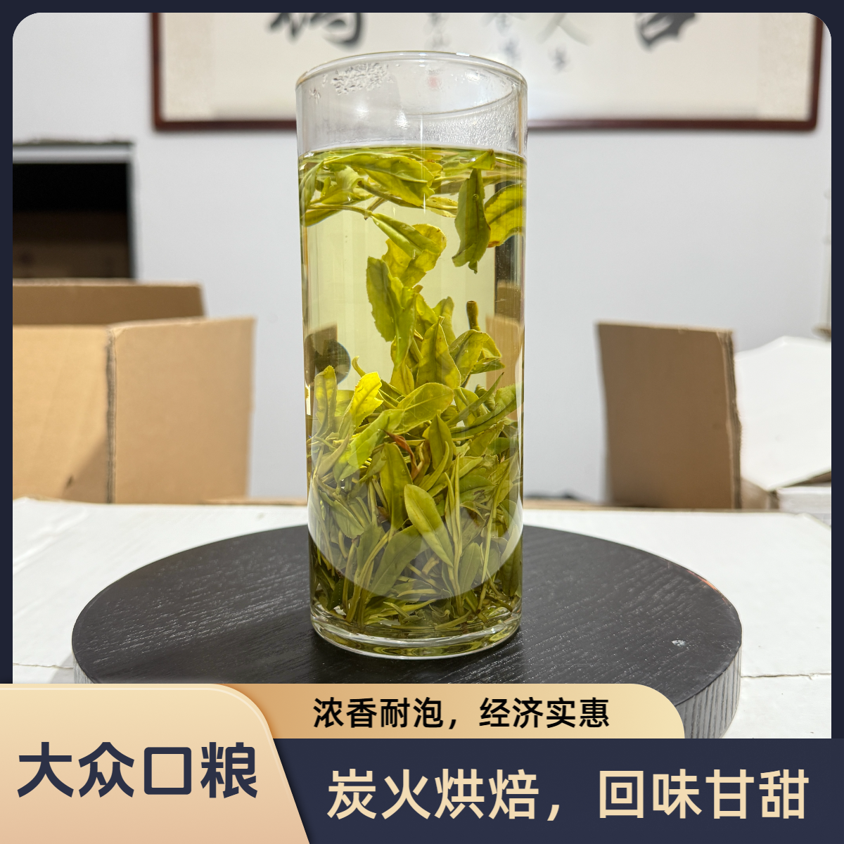 汇春居2025年新茶 口粮茶 皖西白茶炭火烘焙 高香 耐泡 安吉白茶