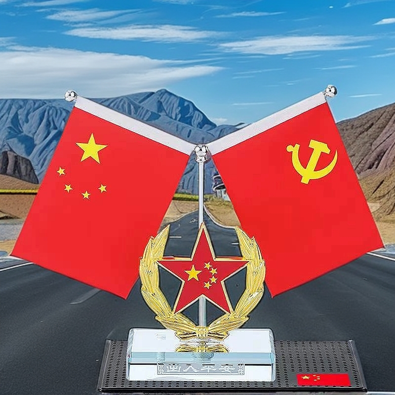 【爱国红旗】车载红旗汽车香水摆件汽车内饰品红旗中控台办公室摆件