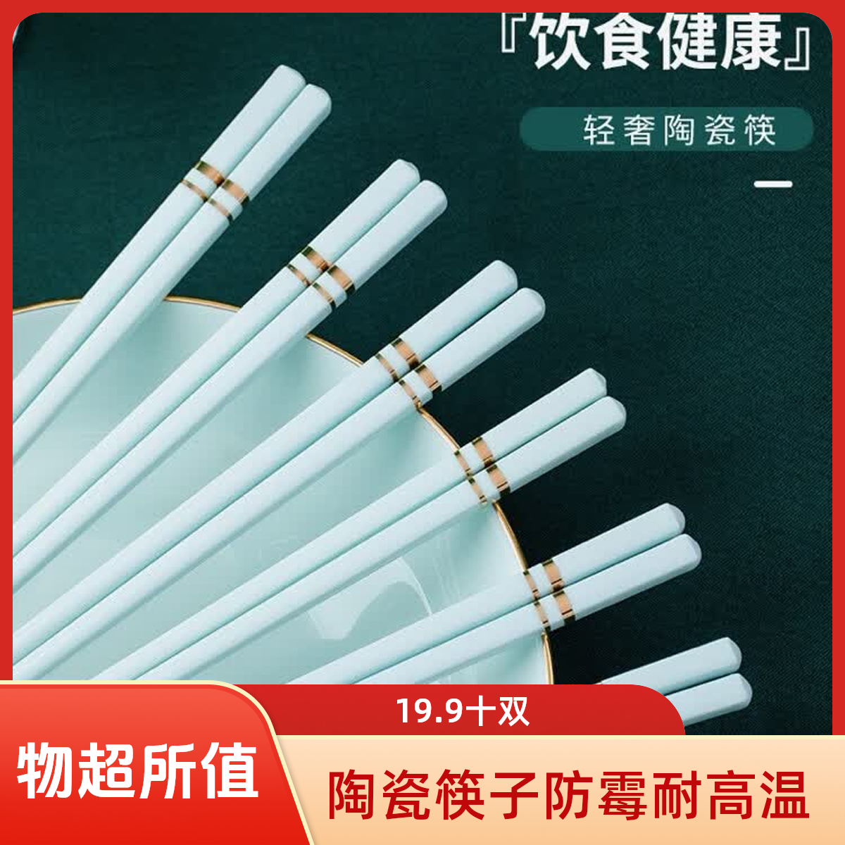 网红分餐防摔高温家用高档防霉耐高温轻奢正宗餐具套装