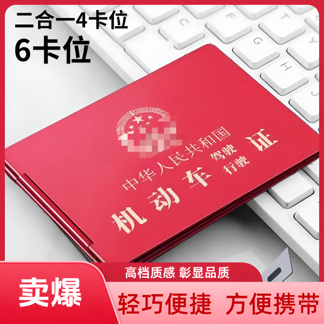 四卡位六卡位铝合金驾驶证卡套激光定制款证件保护套行驶证超薄
