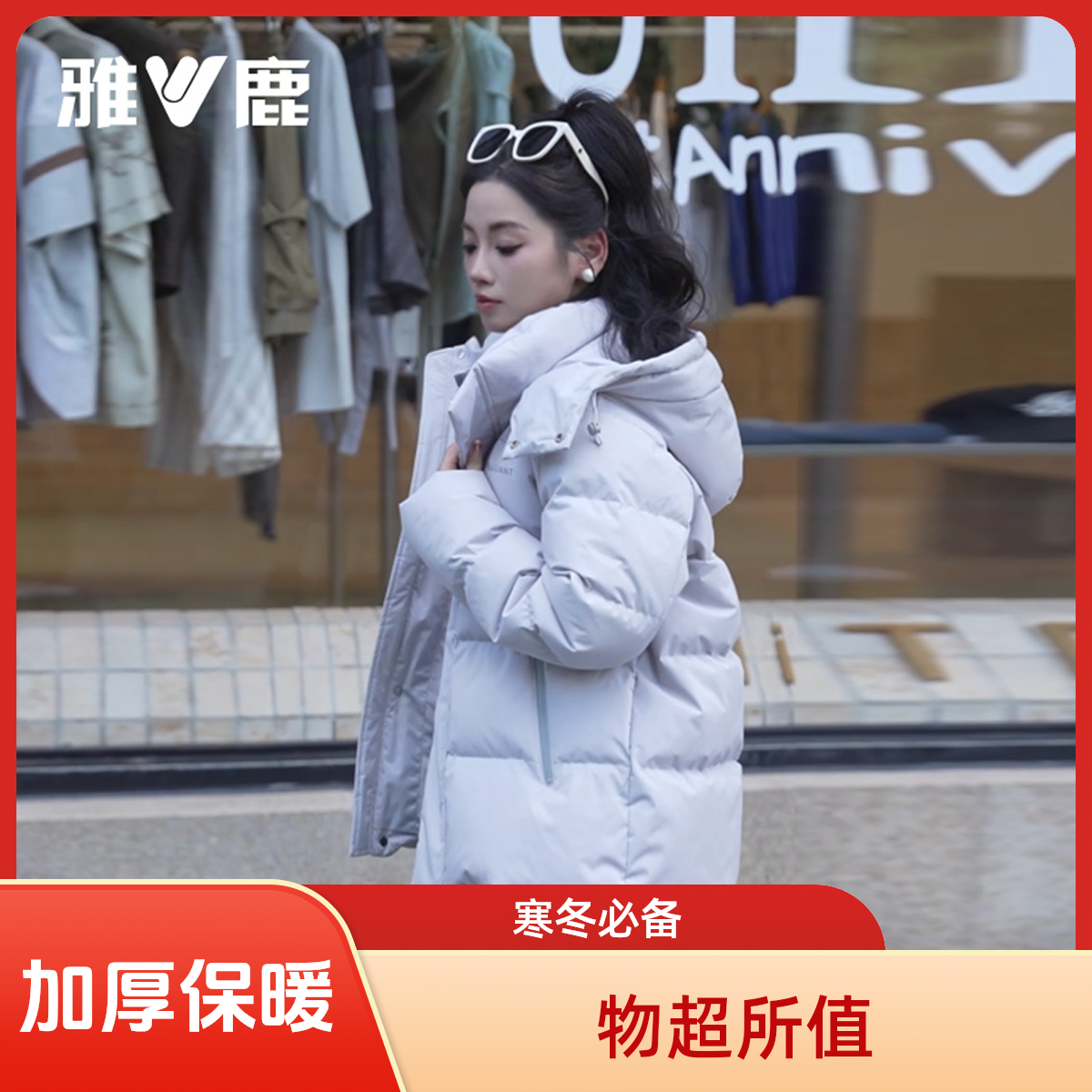雅鹿优选爆款90白鸭绒冬季羽绒服短款休闲时尚百搭帽子可拆连帽款