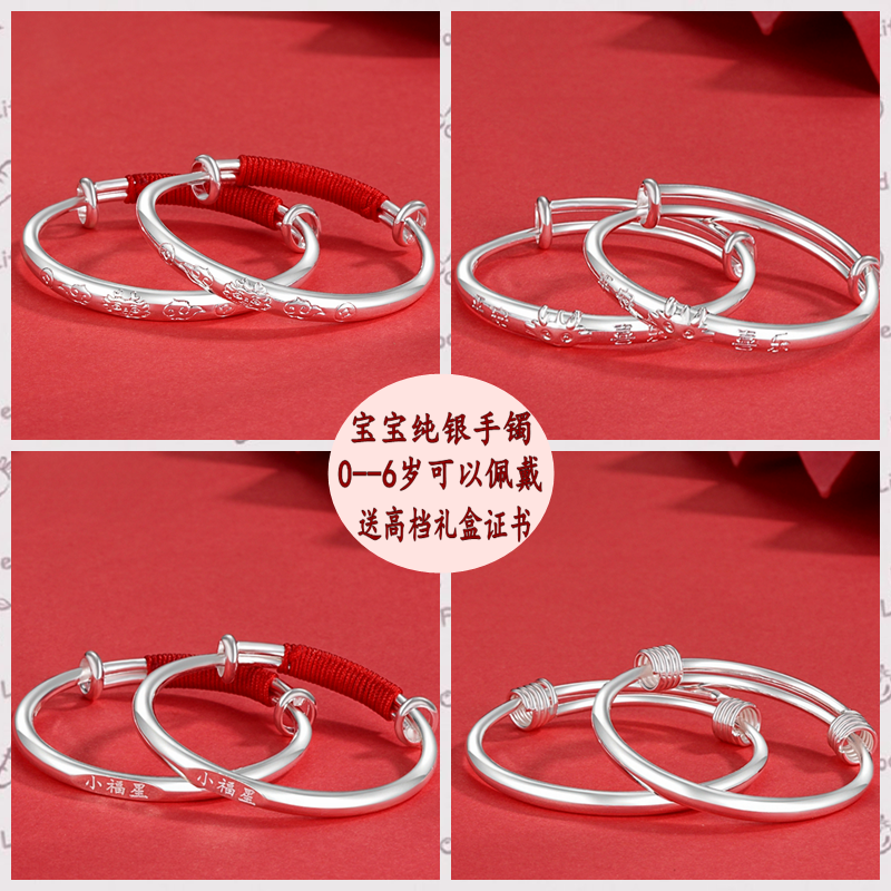 足银手镯 宝宝足银纯银9999银手镯一对纯银实心宝宝婴儿童镯礼物
