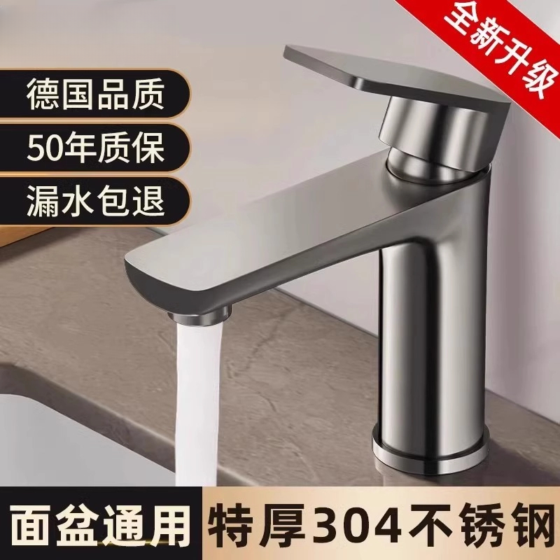 九牧王304不锈钢冷热水龙头洗脸盆两用家用浴室卫生间洗手池面盆