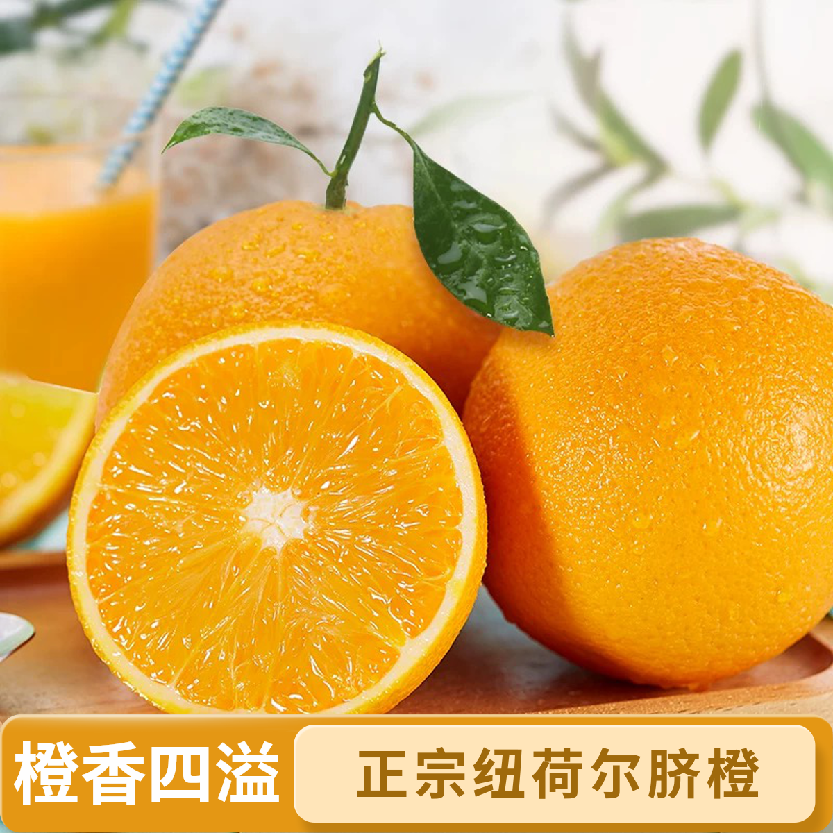 正宗高山脐橙新鲜采摘发货当季水果橙子产地直发纽荷尔