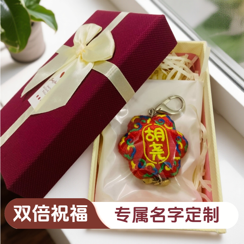 名字个性定制车钥匙扣刺绣手工挂件送闺蜜男朋友喜欢公司礼品设计