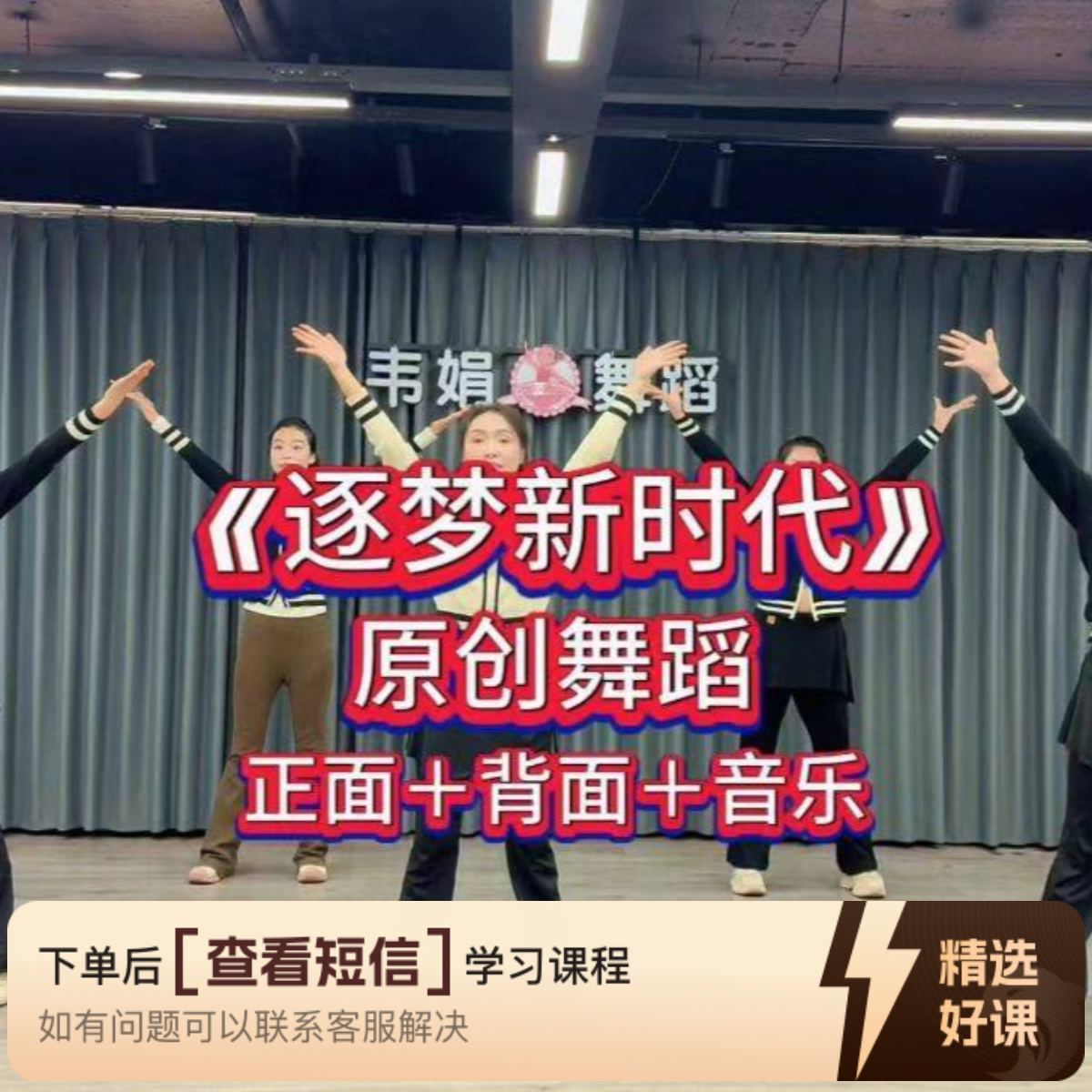 逐梦新时代《专栏》（留意短信解锁课程）