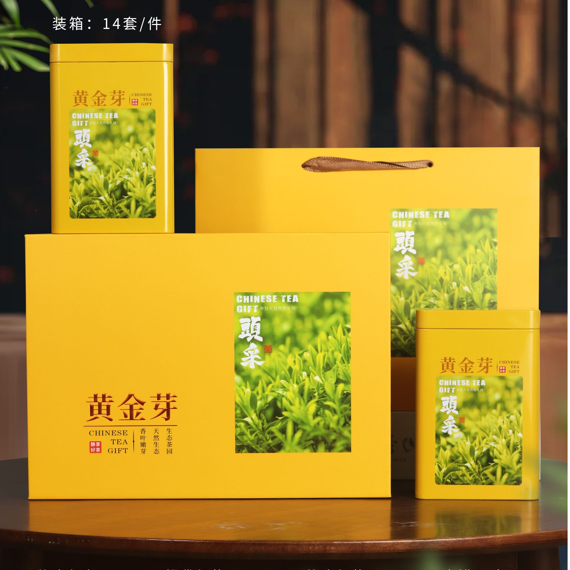 新款中秋黄金芽一斤装跑量款茶叶空礼盒单只装茶叶包装厂家静享