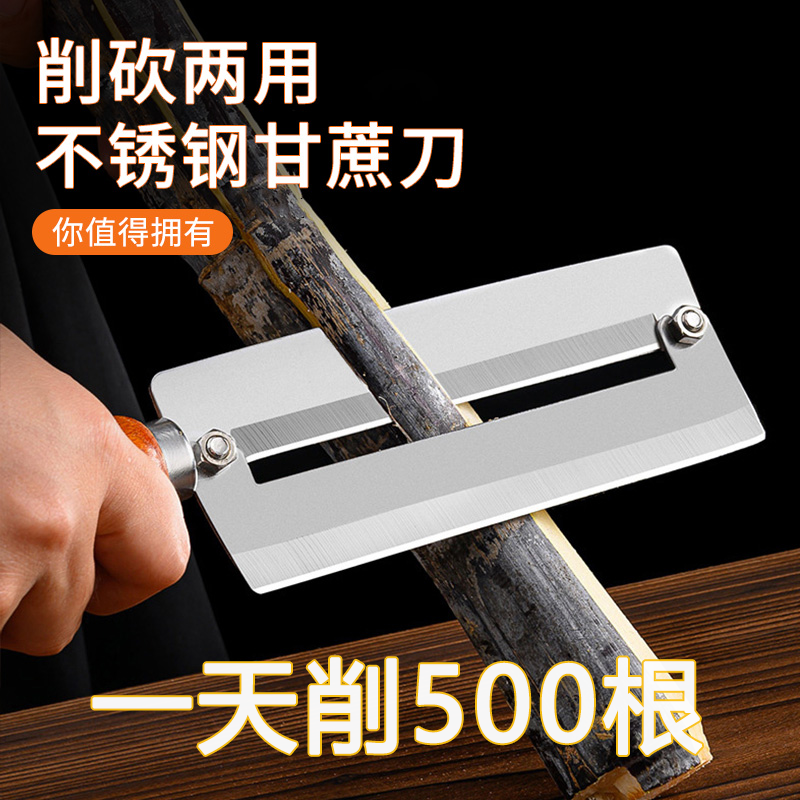 【削甘蔗皮刀】菠萝好物商用专用切甘蔗刨皮刀不锈钢打皮刮皮削皮器