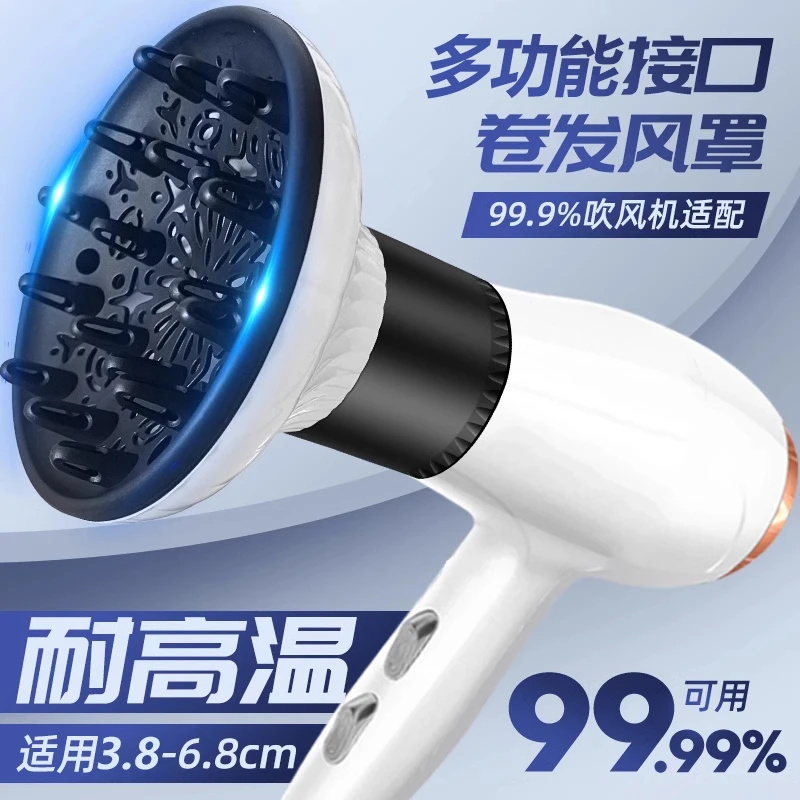 吹风机风罩通用多功能烘发罩风筒卷发烘干罩通用接口烘发罩烘干器