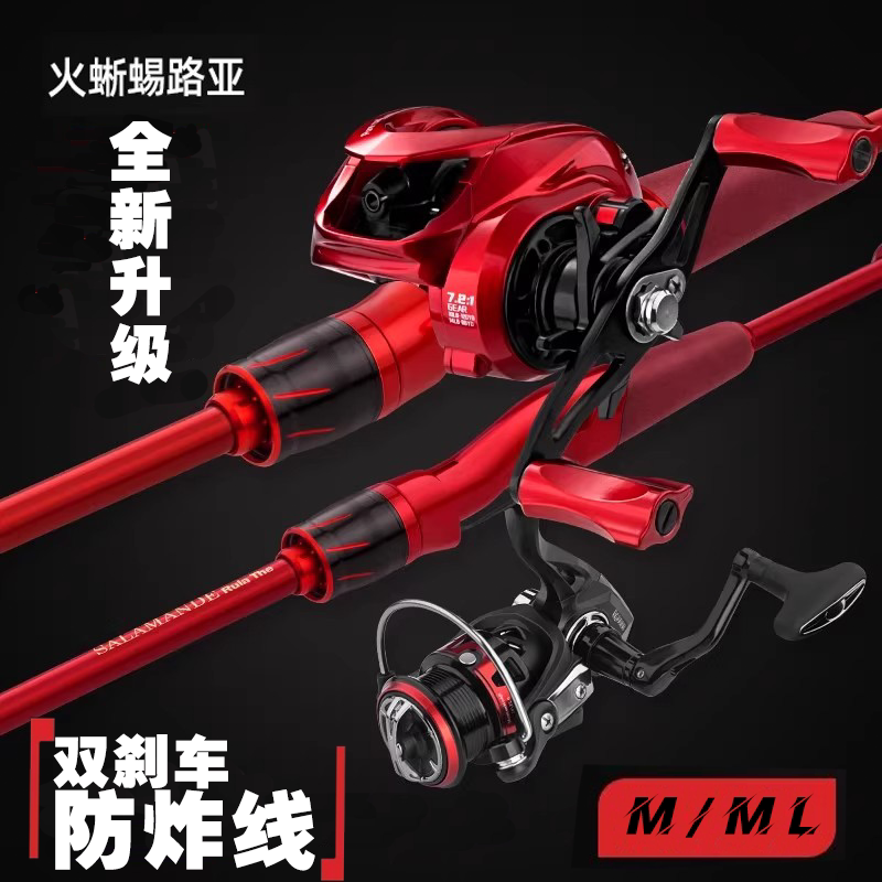 TULX火蜥蜴路亚竿套装水滴轮全套远投黑翘嘴钓鱼竿碳素单竿海竿