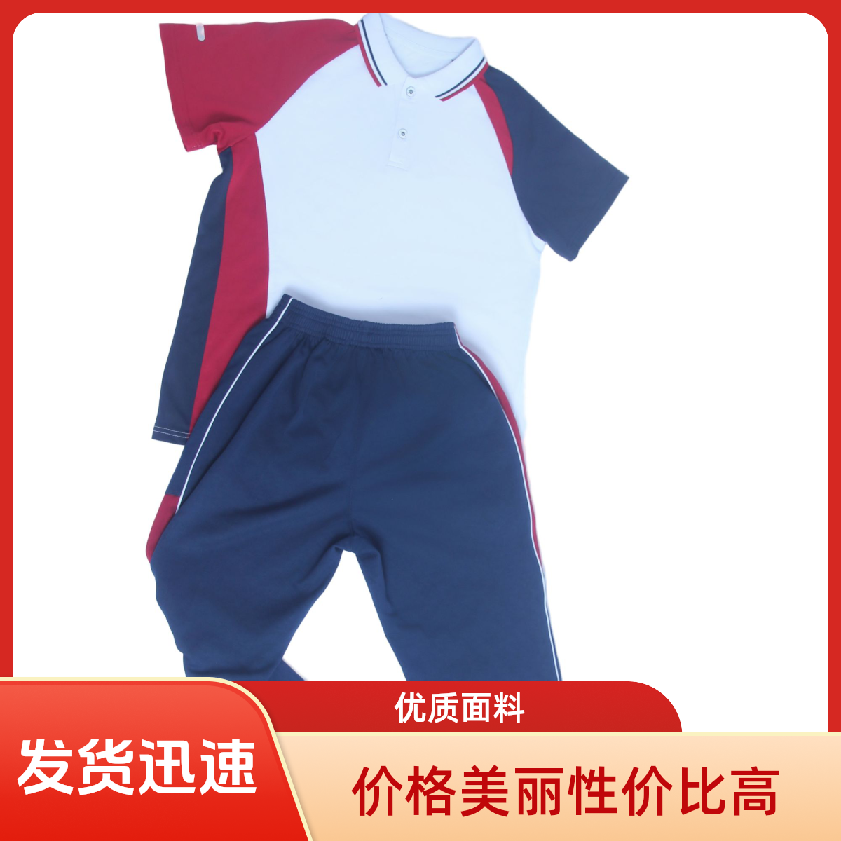 抚州市统一优质休闲夏季新款校服（幼儿园、小学、初中、高中）