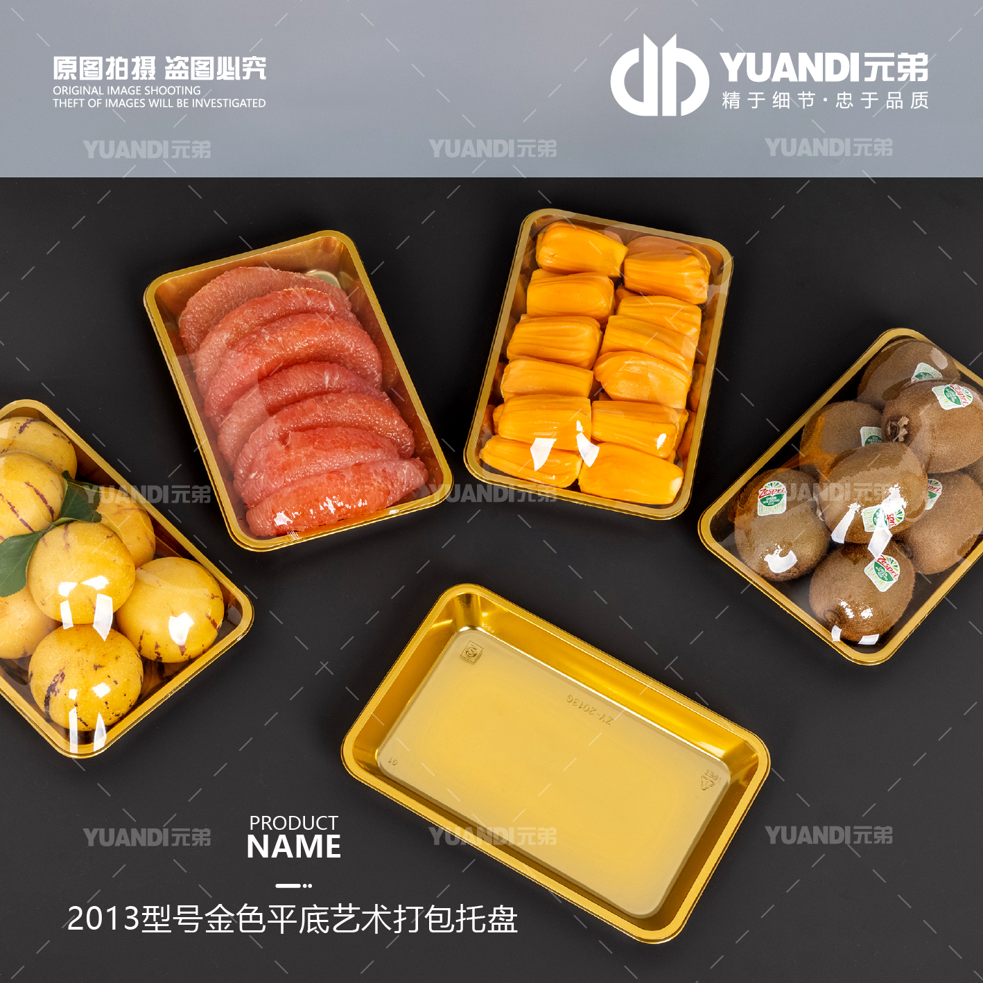 2013型号金色平底艺术打包托盘